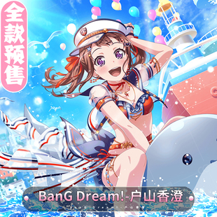 CGCOS动漫游戏服装 预售 邦邦 bangdream 户山香澄 cos服泳装夏装