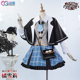 橘雪莉 CGCOS动漫游戏服装 魔法少女 魔女审判 cosplay服装