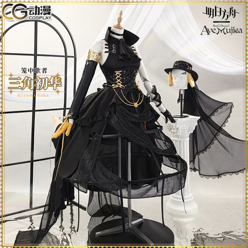 明日方舟三角初华cos服尾款中