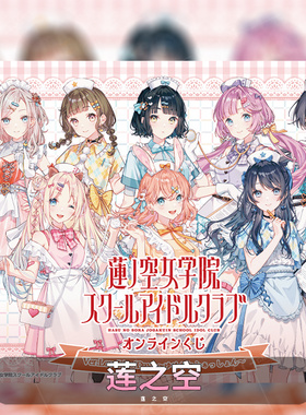 CGCOS动漫服装预售莲之空百生吟子日野下花帆沙耶香瑠璃乃cos服装