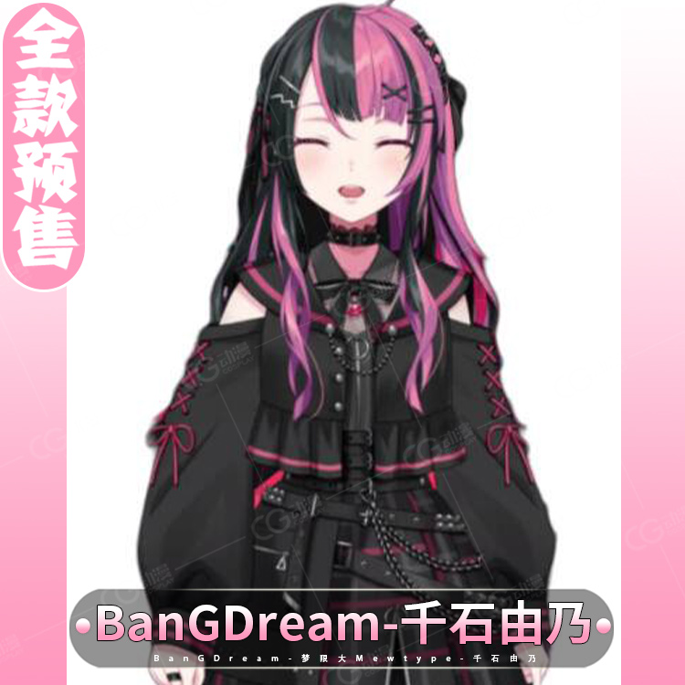 CGCOS动漫服装 预售 bangdream梦限大Mewtype千石由乃cosplay服装