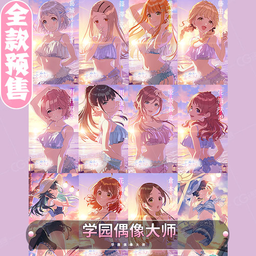 学园偶像大师COS套装预售可爱