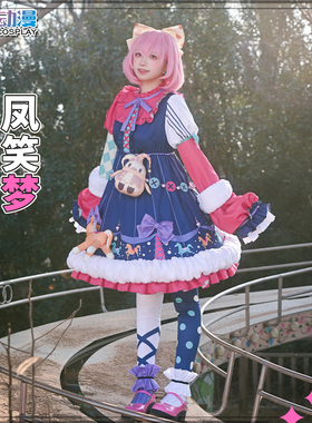 CGCOS动漫游戏服装 世界计划 凤笑梦 cosplay女装裙子cos服