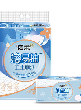 洁柔抽纸溶易抽压花卫生纸巾