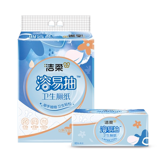 洁柔抽纸溶易抽卫生纸巾厕纸抽取式速溶纸巾4层加厚80抽家用