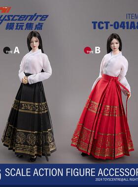 现货 Toyscentre  1/6  TCT-041 模玩焦点 马面裙新中式套装