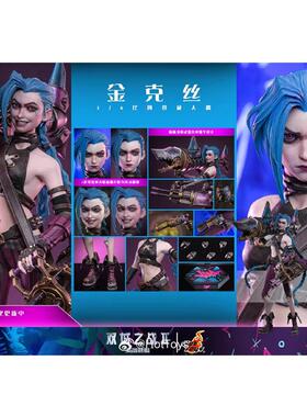 截单 HT HotToys TMS137  1/6 英雄联盟 双城之战金克斯 可动