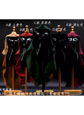 六道工坊LIFS23CL10 1/6 拾荒者破洞战损披风多色 男女兵人通用