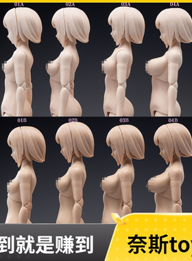 现货86TOYS & 龙山金属 1/12 T86-ST02 04 05 06AB半包胶女素体