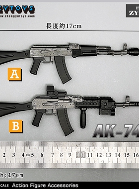 现货 ZYTOYS ZY2029 1/6比例兵人配件 AK74M突击步枪 两款