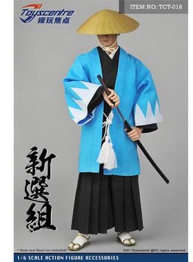 现货 Toyscentre模玩焦点 1/6  TCT-016 新选组男款武士套装