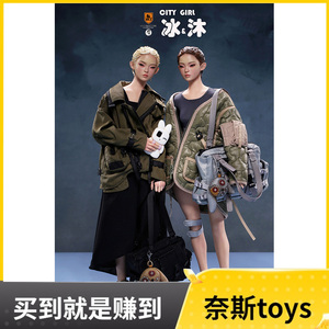现货 Mr.Z 1/6  城市少女 沐&冰 CG001 城市系列   可动兵人偶