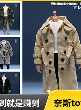 1/12潮流男女兵人素体JO23M-07风衣外套长款大衣配件6寸人偶模型