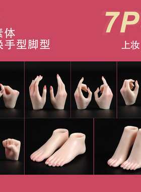 ANT 1/6女兵人手型包 可动包胶素体兰花指比心握枪握剑可替换精妆