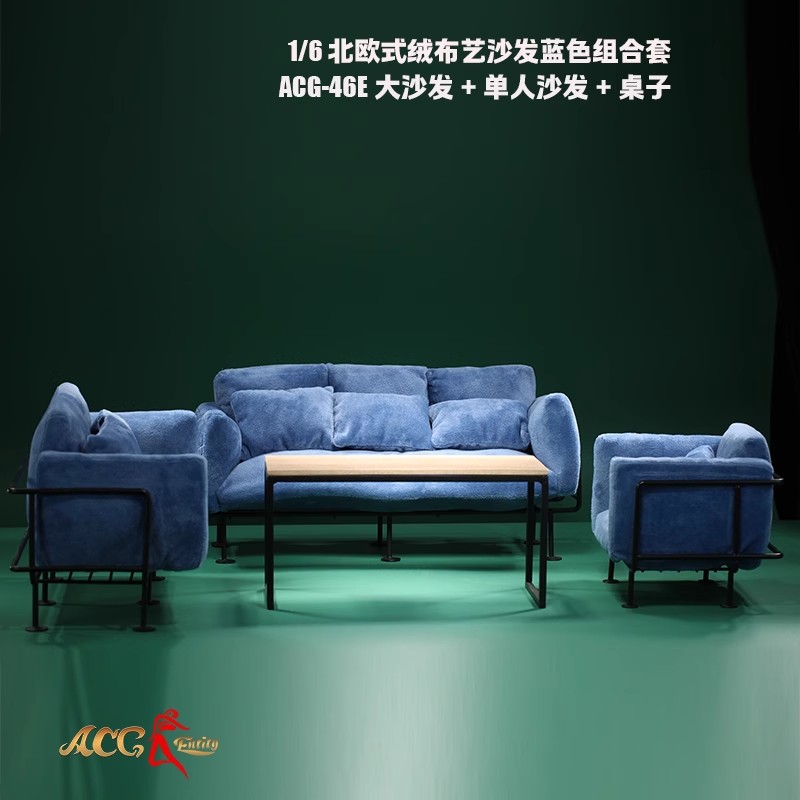 1/6美欧式绒布铁艺沙发组合 场景组件ACG-46大沙发单人沙发桌子