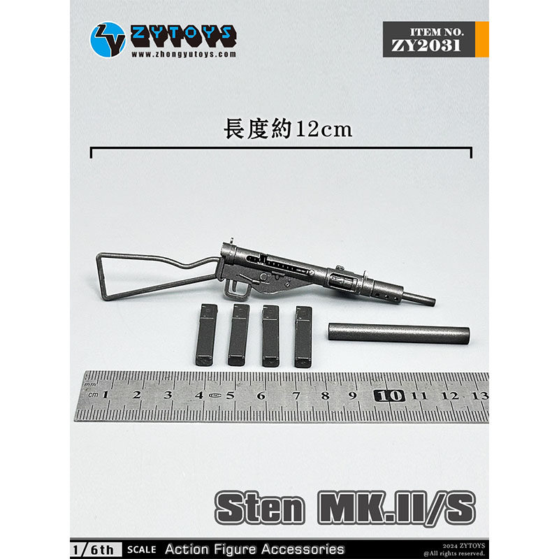 ZYTOYS ZY2031 1/6兵人 斯登 STEN 冲锋枪 模型