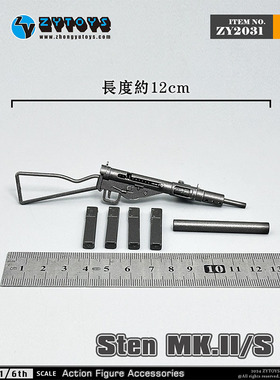 ZYTOYS ZY2031 1/6兵人 斯登 STEN 冲锋枪 模型