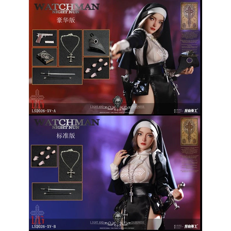 预售定金 龙山重工 LS2026-XV 1/6 黑夜救赎 修女艾琳娜 重制升级