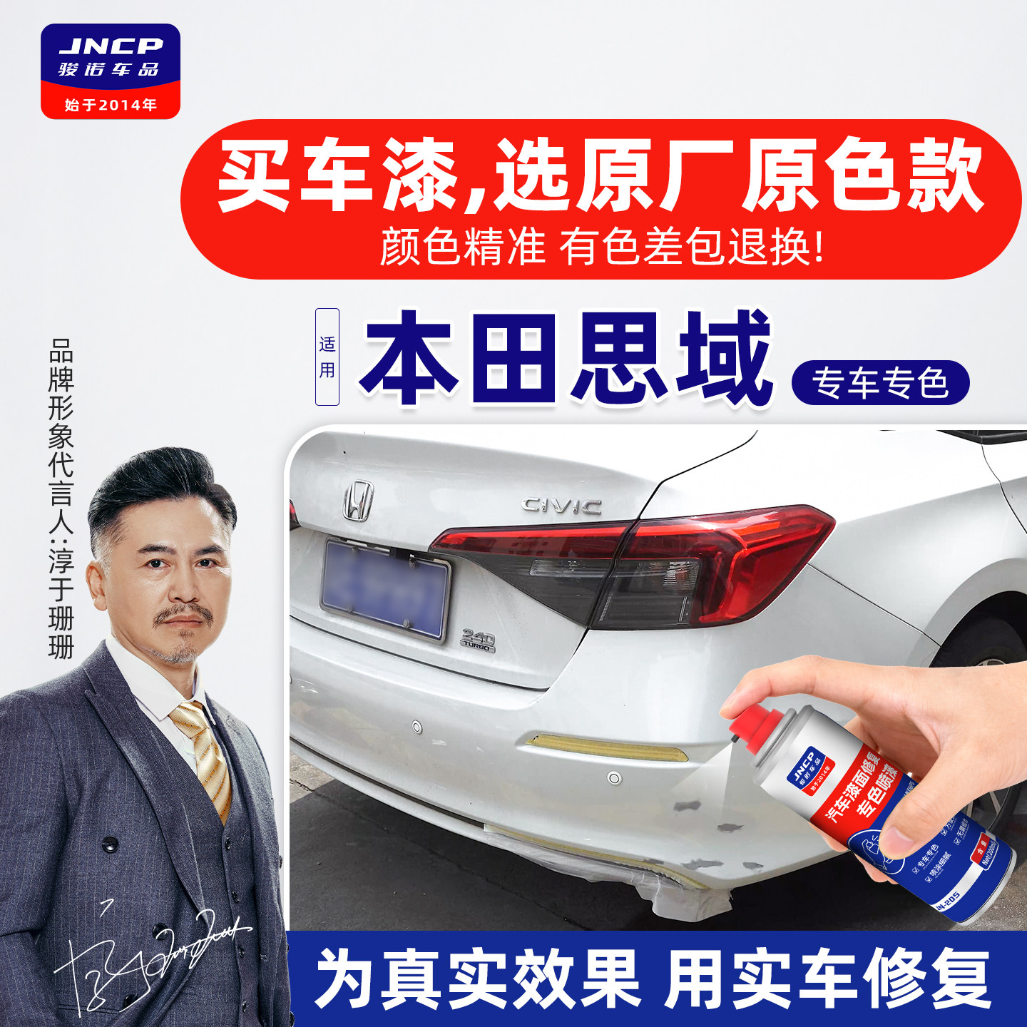 适用本田十一代思域补漆笔晶耀白自喷漆车漆修复十代珍珠白暗金蓝