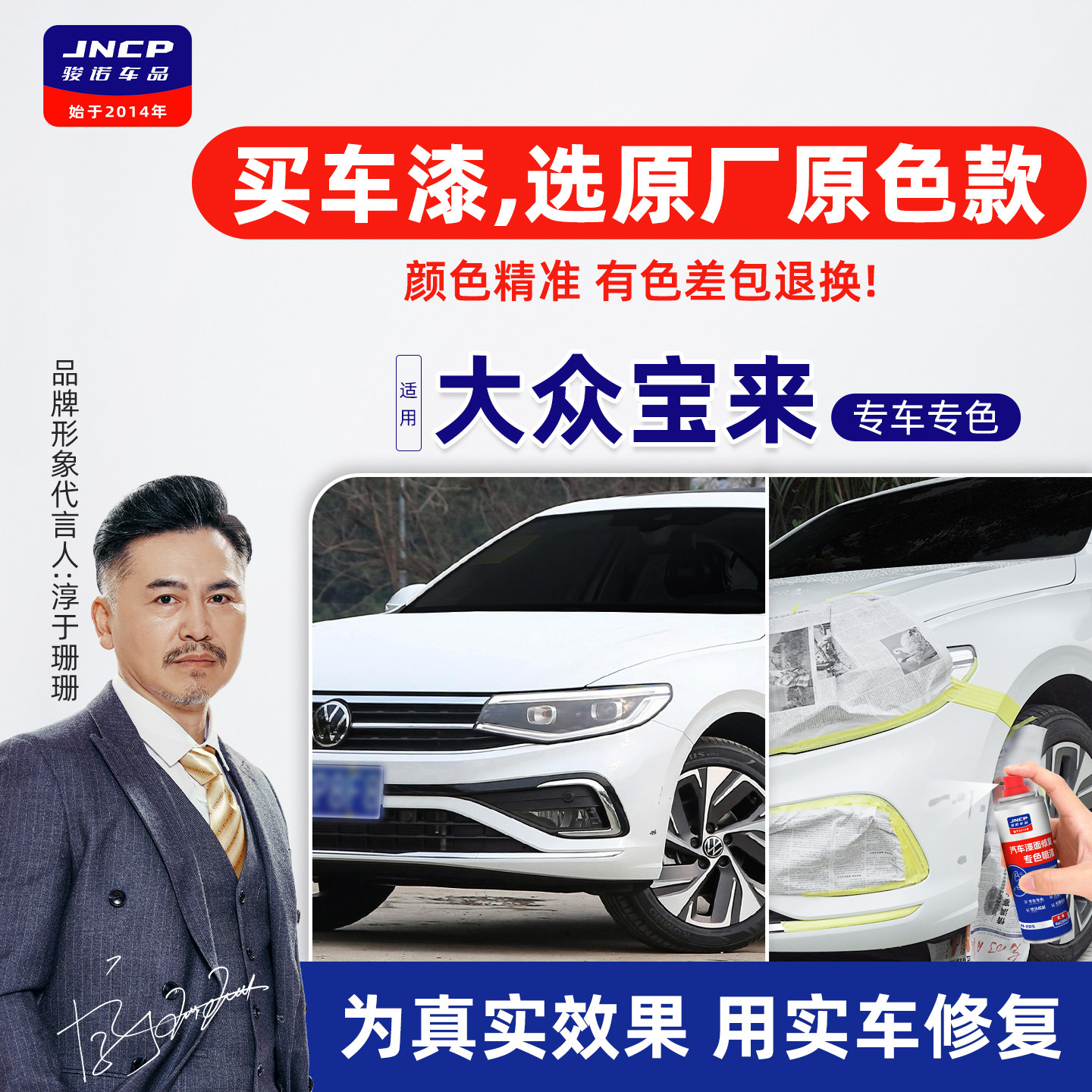 专用于大众宝来补漆笔自喷漆原厂色车漆极地白海贝金锰石黑水晶银