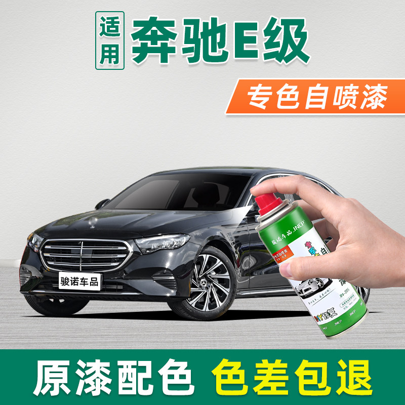 �ۻ��㣺���ñ���E����������Һ������ᳵ���޸�E300L260L�����׺챦ʯ��48.83Ԫ