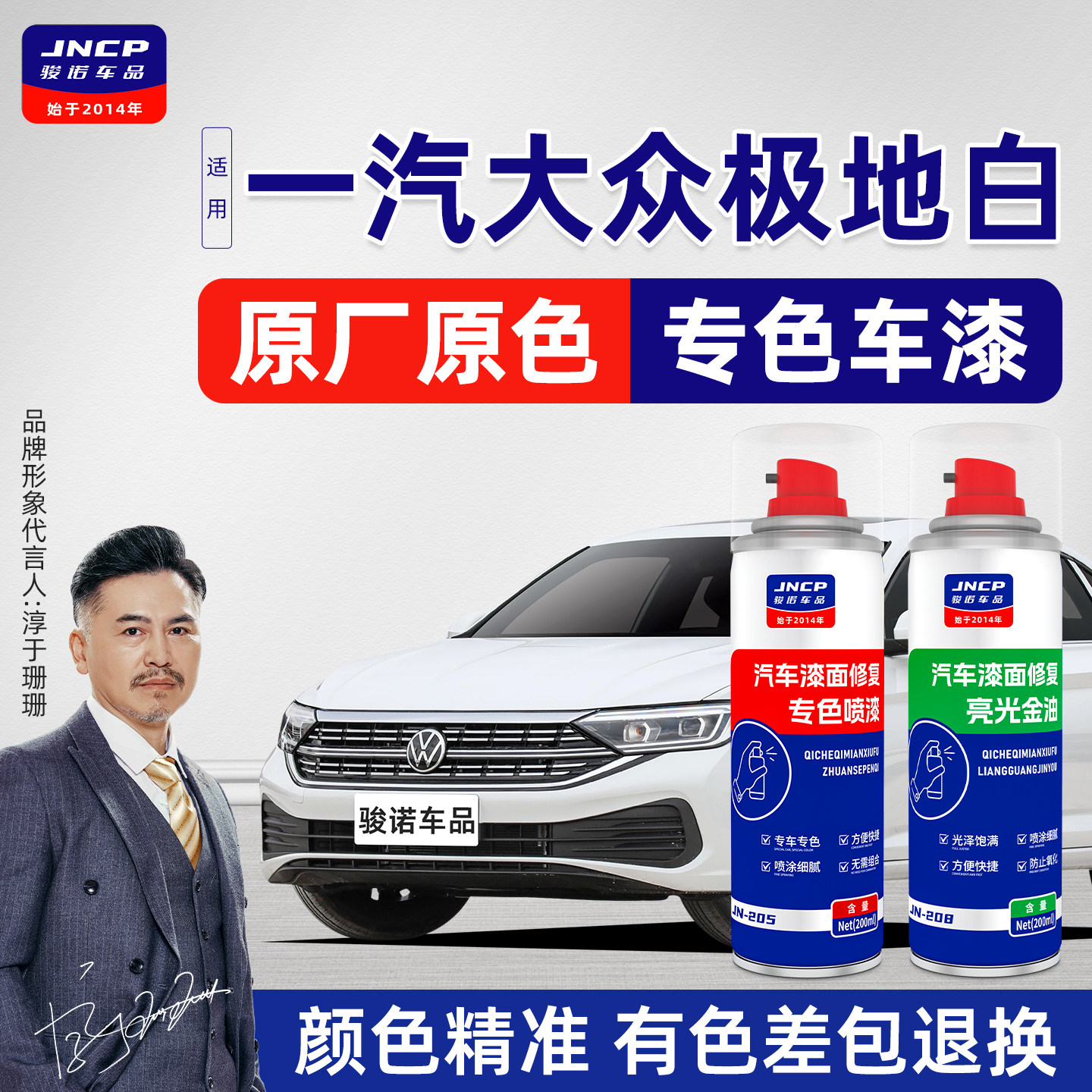 专用于一汽福斯汽车极地白补漆笔速腾宝来探岳高尔夫探歌车漆修复