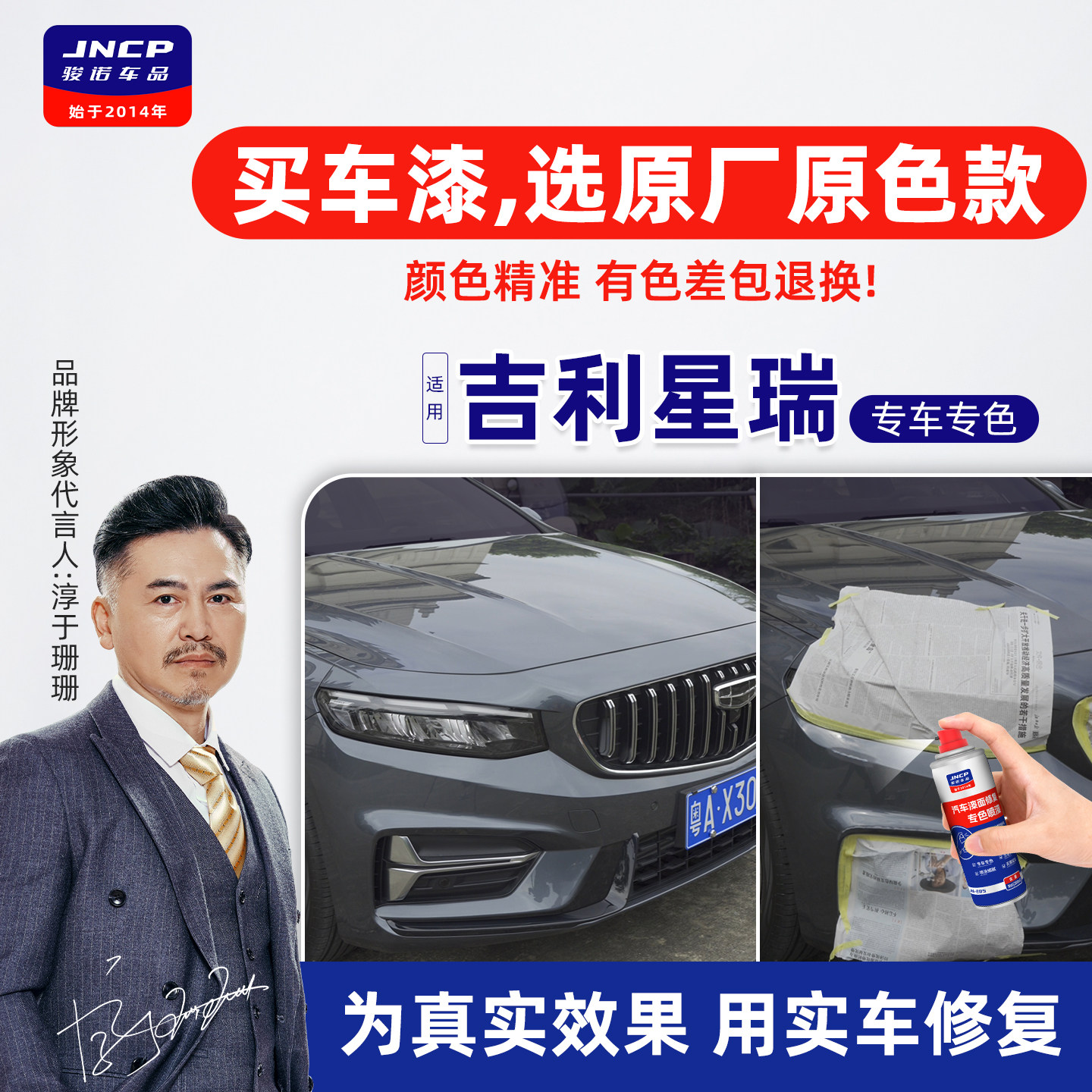 适用吉利星瑞补漆笔冰晶白自喷漆车漆修复玄武灰苍穹灰墨玉黑油漆