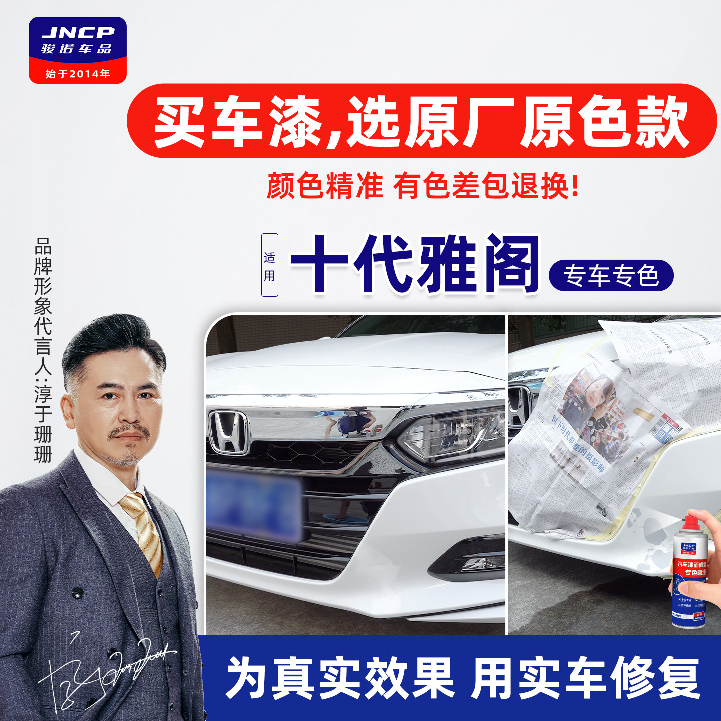 专用于本田十代雅阁补漆笔自喷漆原厂色车漆星月白奥夫特黑星空蓝