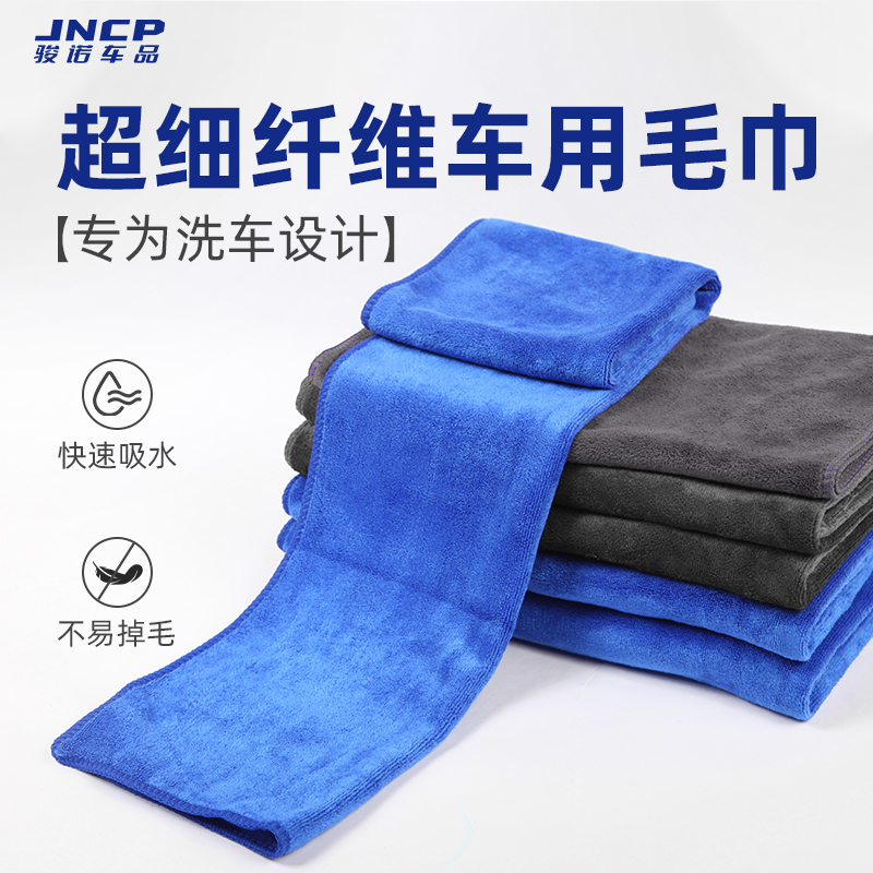 强吸水 不易掉毛 不易褪色