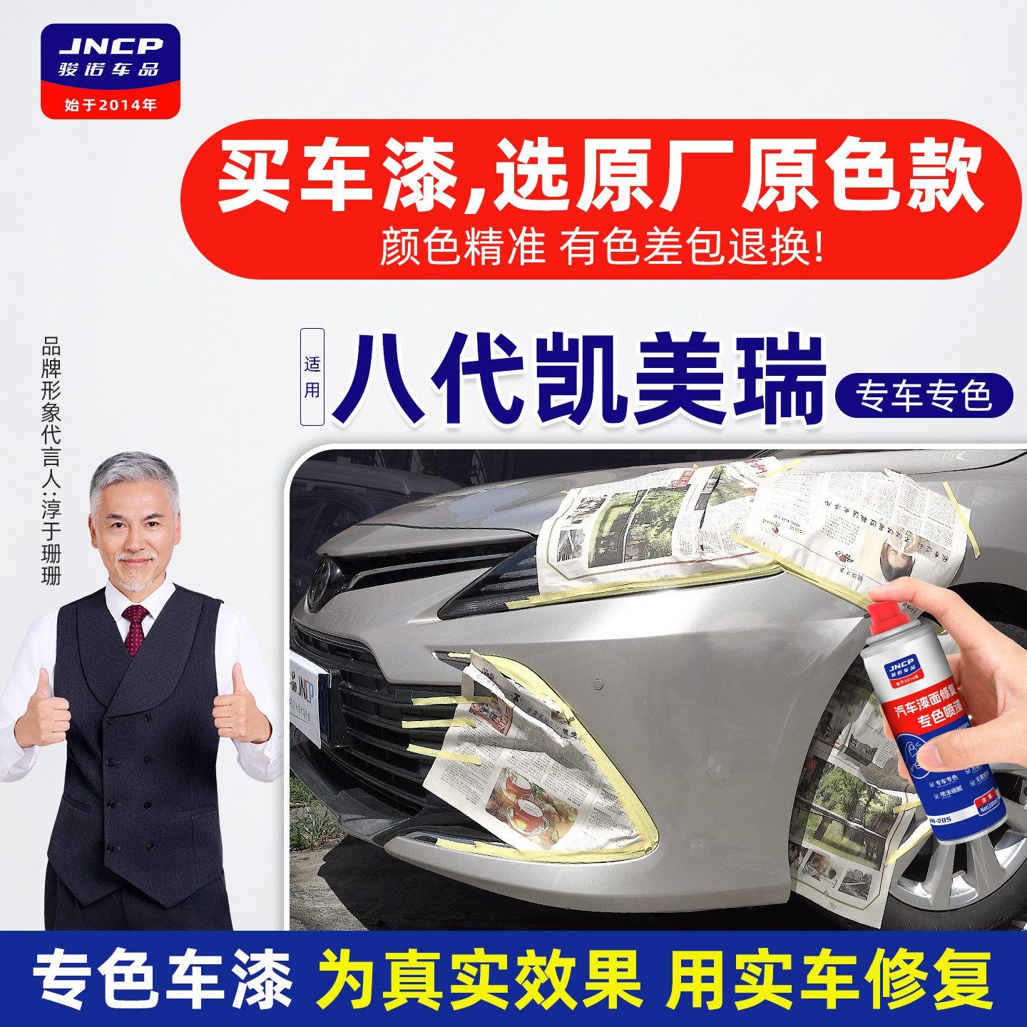 专用于丰田八代凯美瑞补漆笔自喷漆原厂色车漆墨晶黑欧泊银珍珠白