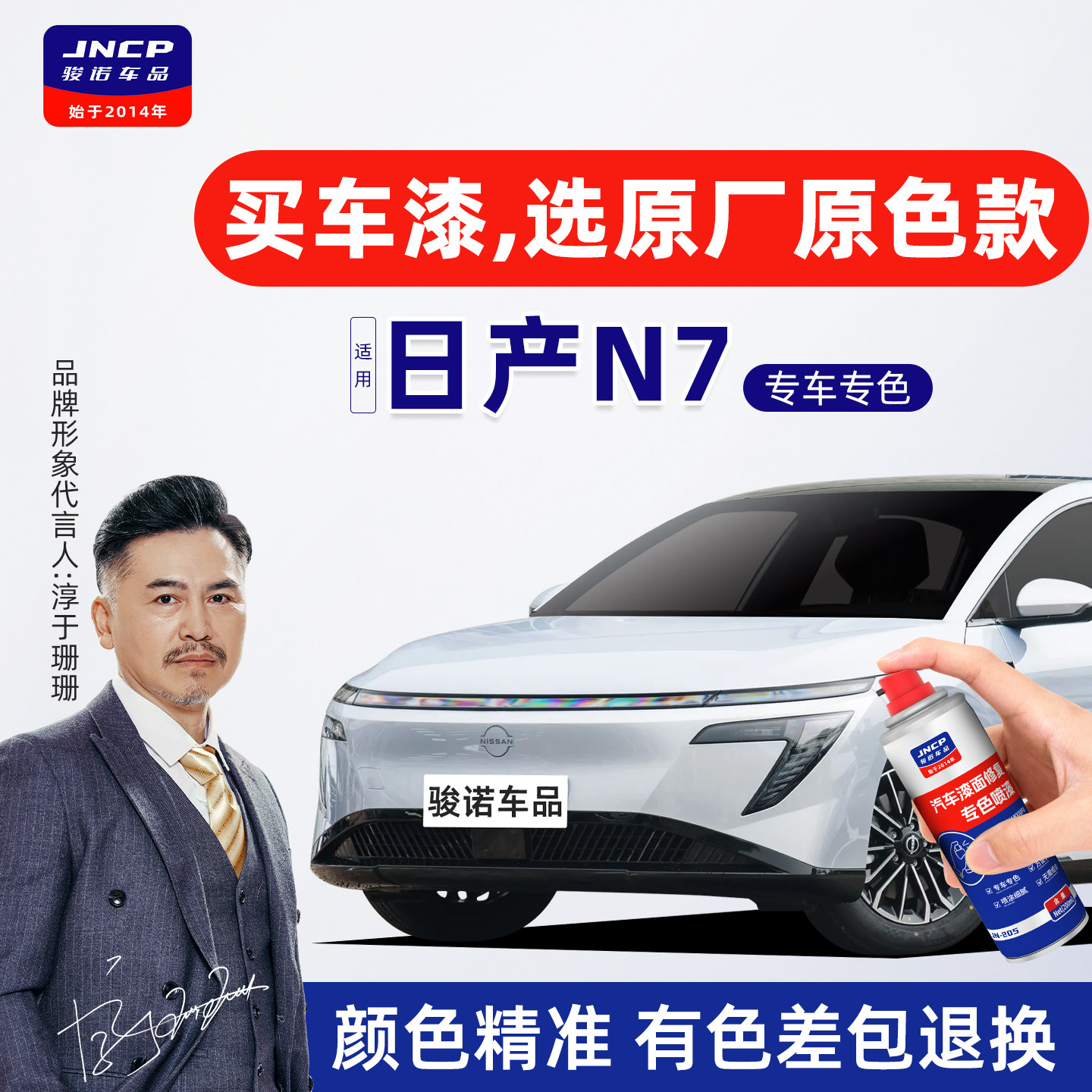 专用于日产N7补漆笔自喷漆原厂色车漆修复流光银燕麦米霜雪白黑色