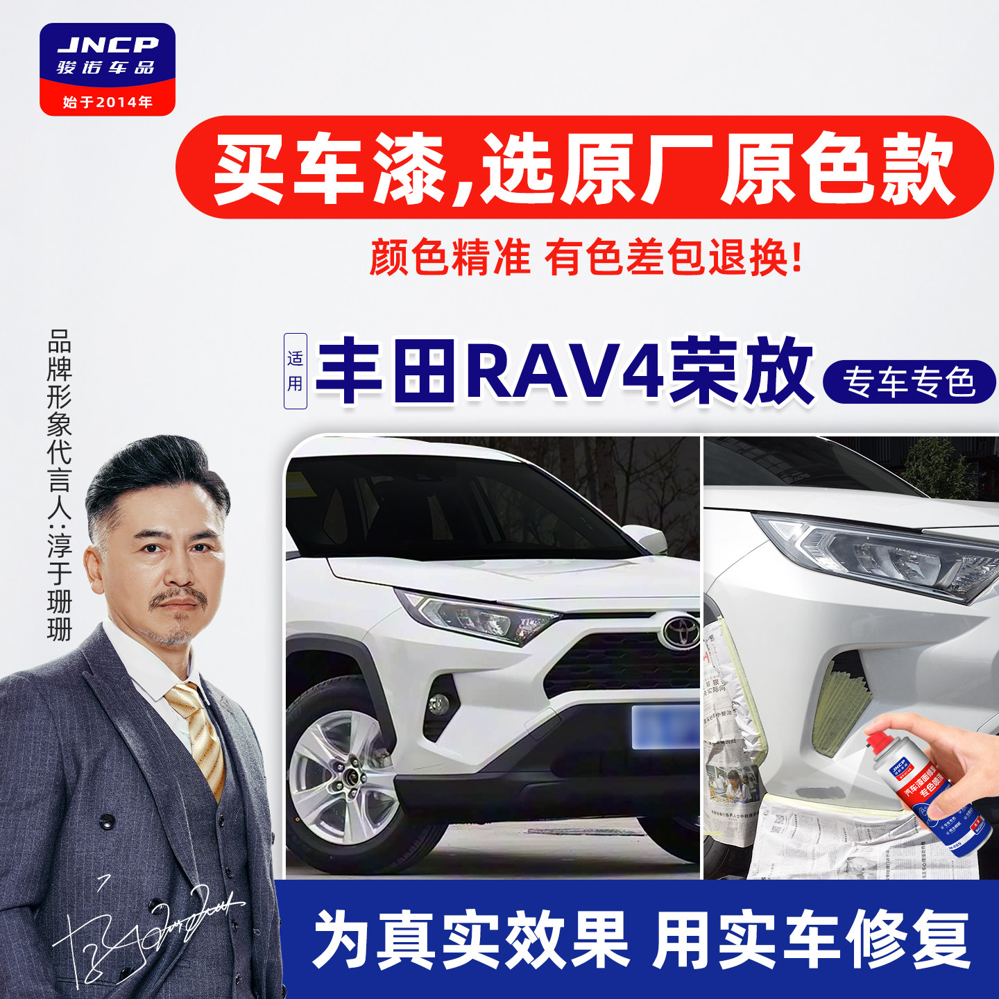 适用丰田RAV4荣放补漆笔铂金白珍珠白自喷漆车漆修复墨渊黑钛晶灰,汽车零部件/养护/美容/维保,补漆笔,淘宝优惠券,粉丝福利购,淘宝优惠卷