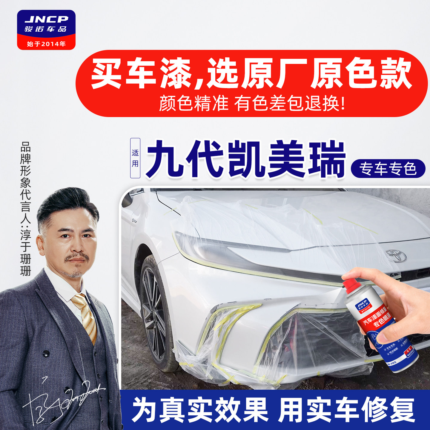 适用丰田九代凯美瑞自喷漆车漆修复补漆笔铂金珍珠白墨晶黑赛博灰