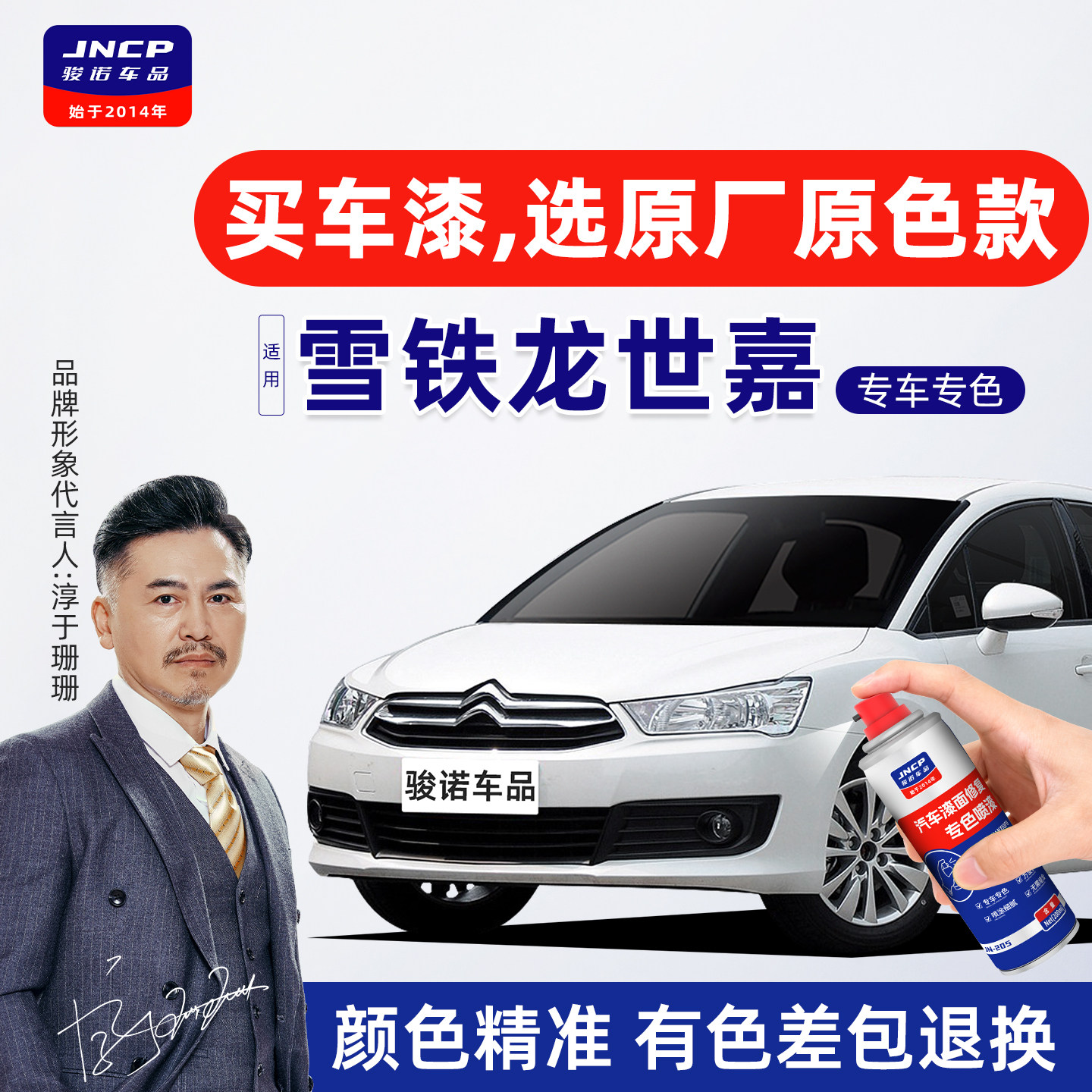 适用雪铁龙世嘉补漆笔珠光白自喷漆车漆面修复珍珠白水晶银铂金灰