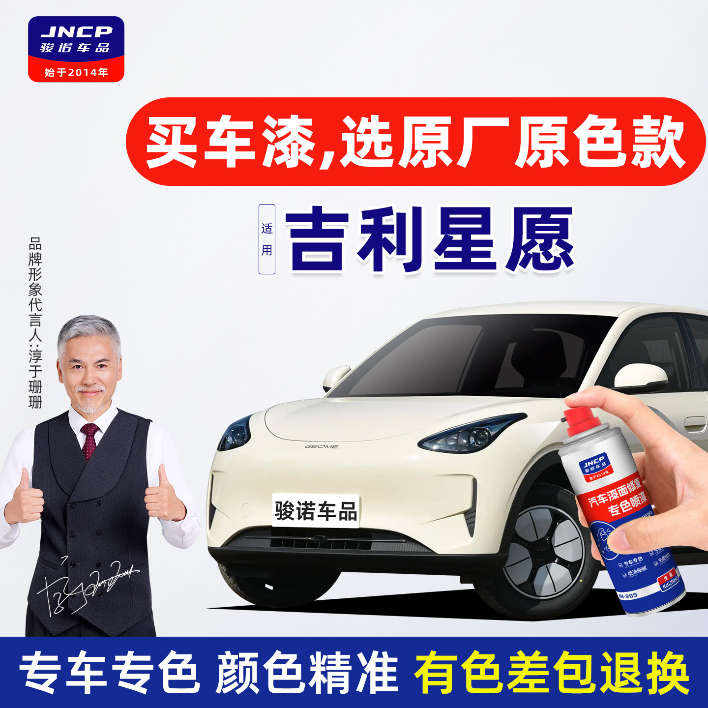 专用于吉利星愿补漆笔自喷漆原厂色车漆修复香草米慕斯银罗勒青