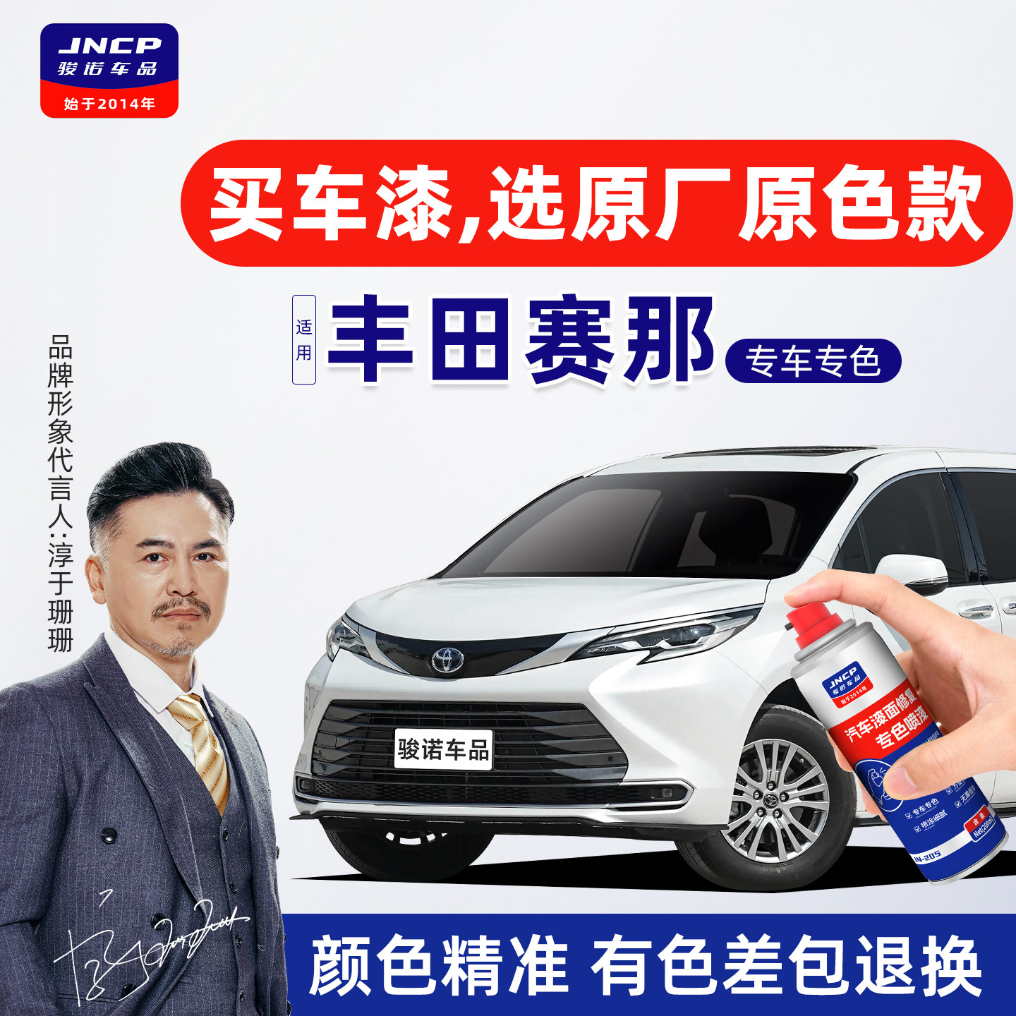 专用于丰田赛那补漆笔自喷漆原厂色车漆珍珠白墨晶黑欧泊银钛辉银