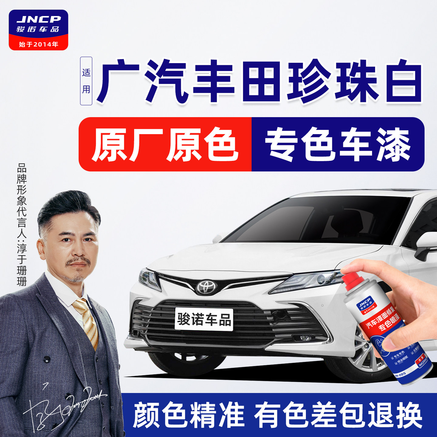 适用广汽丰田珍珠白补漆笔凯美瑞雷凌锋兰达威兰达车漆修复自喷漆