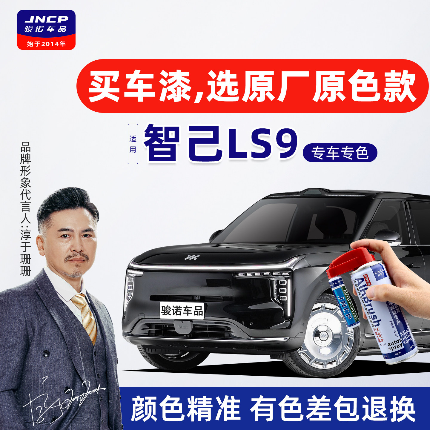 专用于智己LS9补漆笔车漆修复自喷漆油漆奥林匹斯黑高加索灰