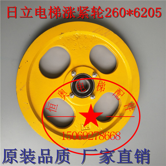 电梯配件日立电梯底坑涨紧轮260直径轮8mm钢丝绳6205轴承
