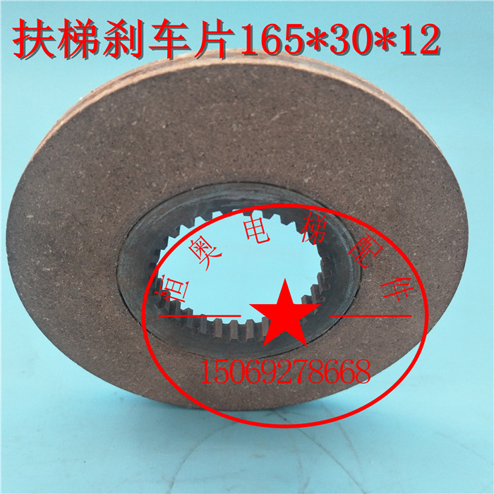 三菱电梯配件/三菱扶梯抱闸刹车片/30齿/刹车盘