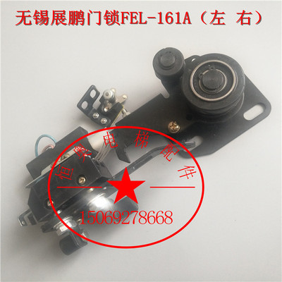 电梯门锁装置/展鹏门锁/FEL-161A/左开门锁/层门门锁/电梯配件