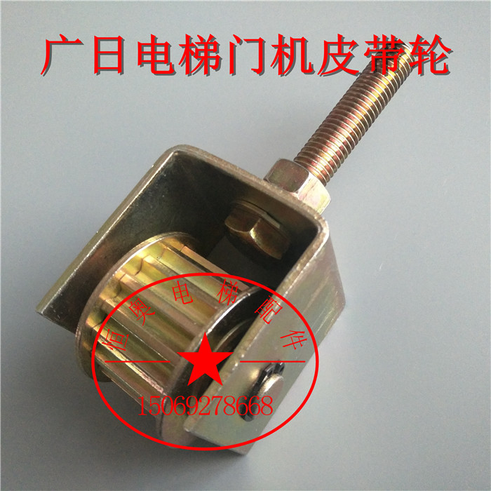 门机皮带轮日立广日电梯门机皮带轮轿厢门从动轮广日电梯门轮配件