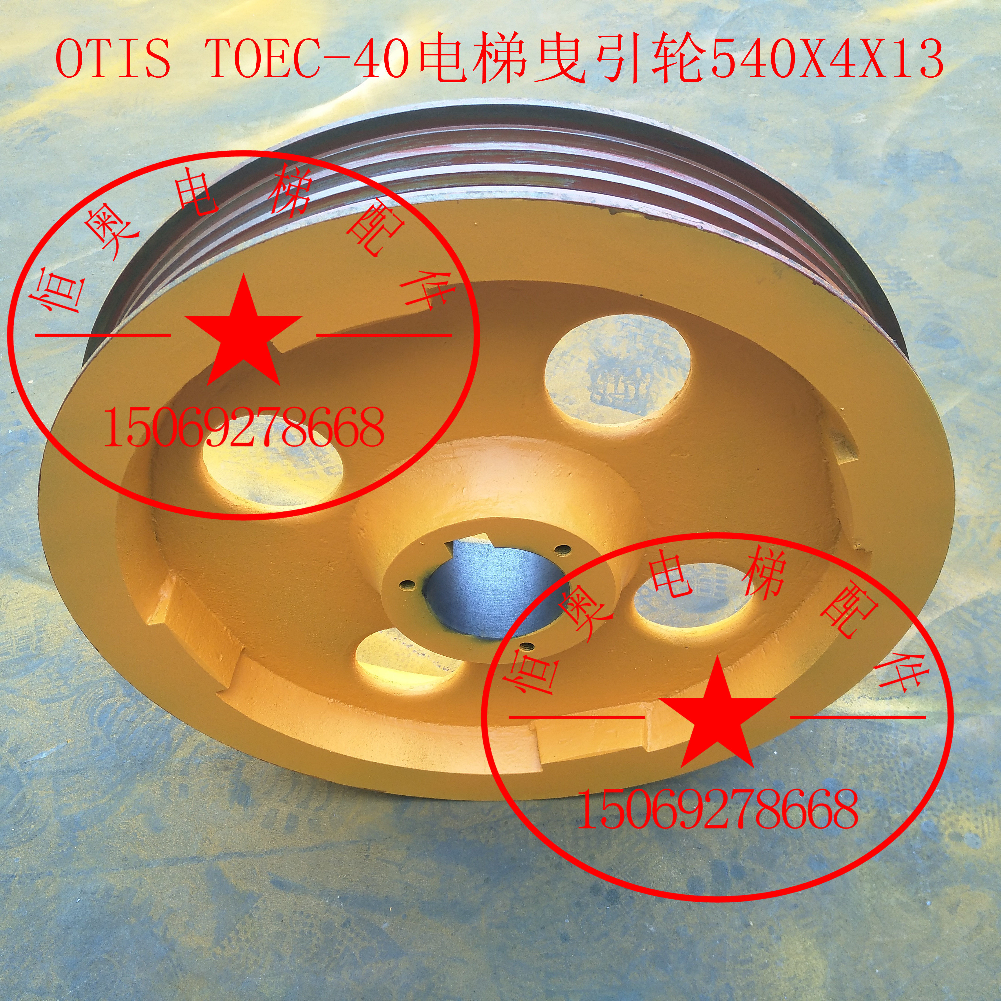 OTIS TOEC-40电梯曳引轮540/570X4X13