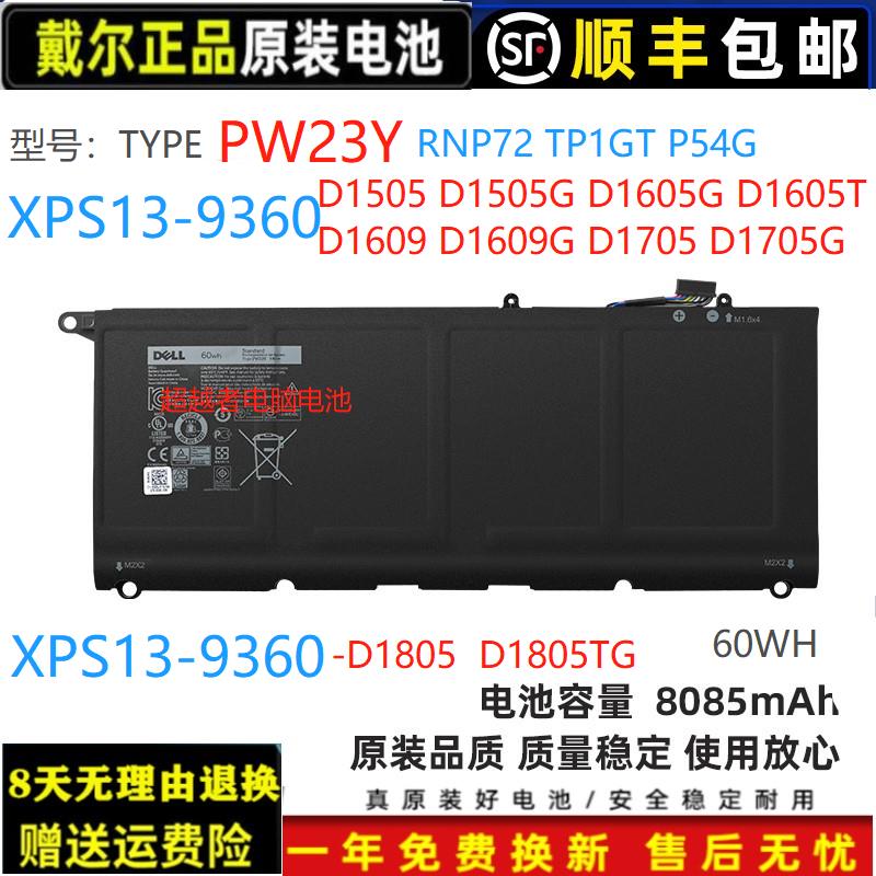 Dell/戴尔全新原装电脑电池