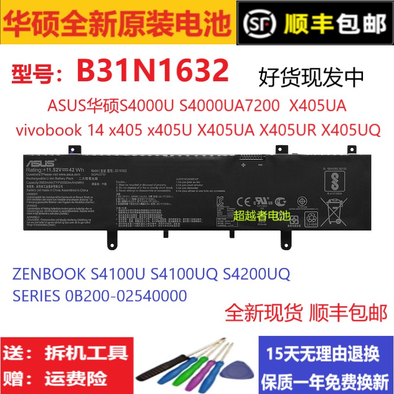 原装华硕vivobook 14 x405 x405U X405UA X405UR X405UQ电脑电池-封面