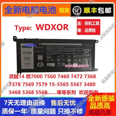原装戴尔 Vostro 14-5468 15-5568 P70F P61F 15MF 13MF 电脑电池