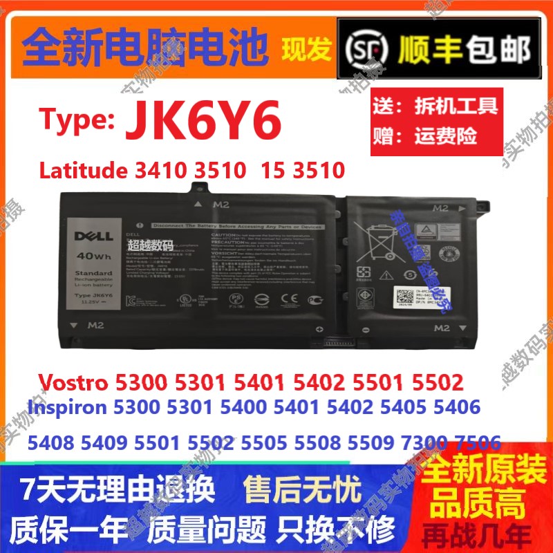原装戴尔Latitude 15 3510 3410 3120 C5KG6 5301 5401 JK6Y6电池