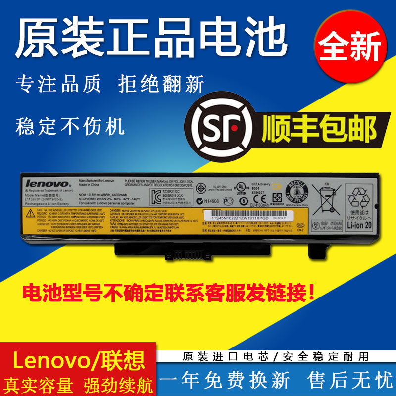原装联想G480 G500 G400 G410 Y480 Z480G485 G580笔记本电脑电池