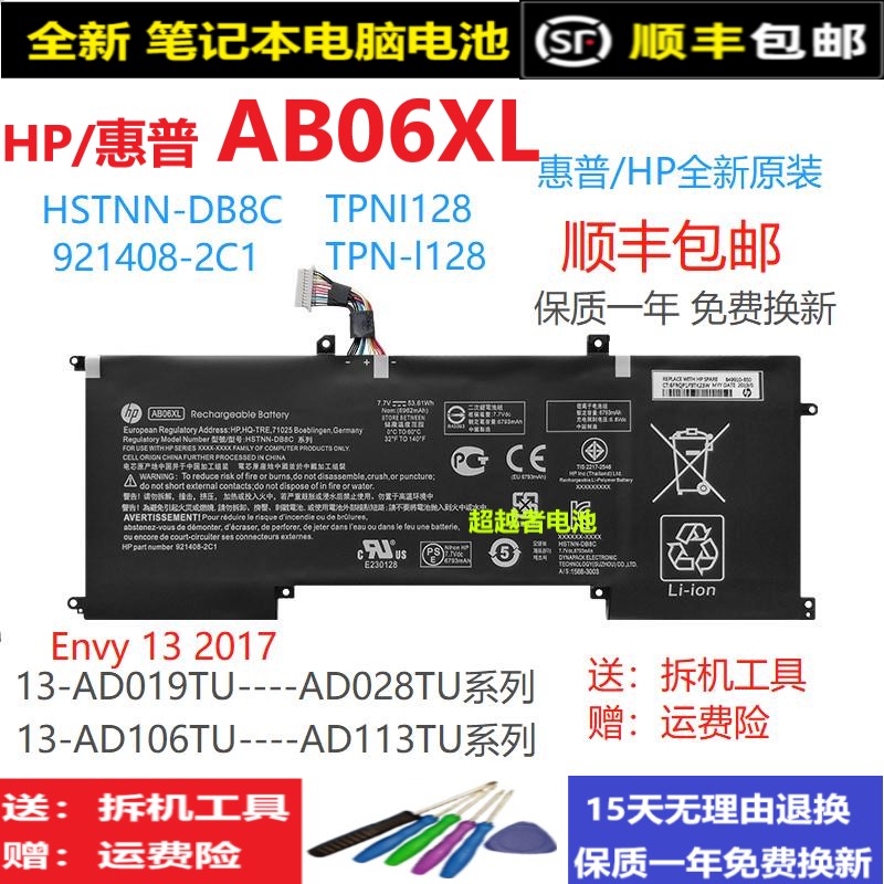 原装HP/惠普ENVY13-AD1XX ad112TU 13-ad113TU AB06XL 笔记本电池 3C数码配件 笔记本电池 原图主图