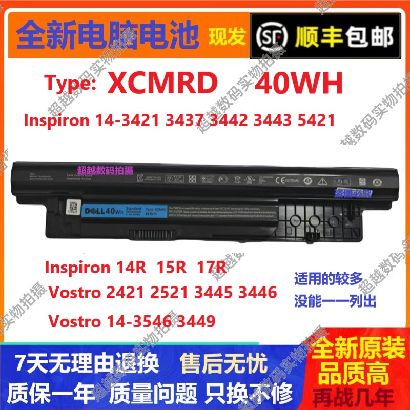 Dell/戴尔全新原装电脑电池